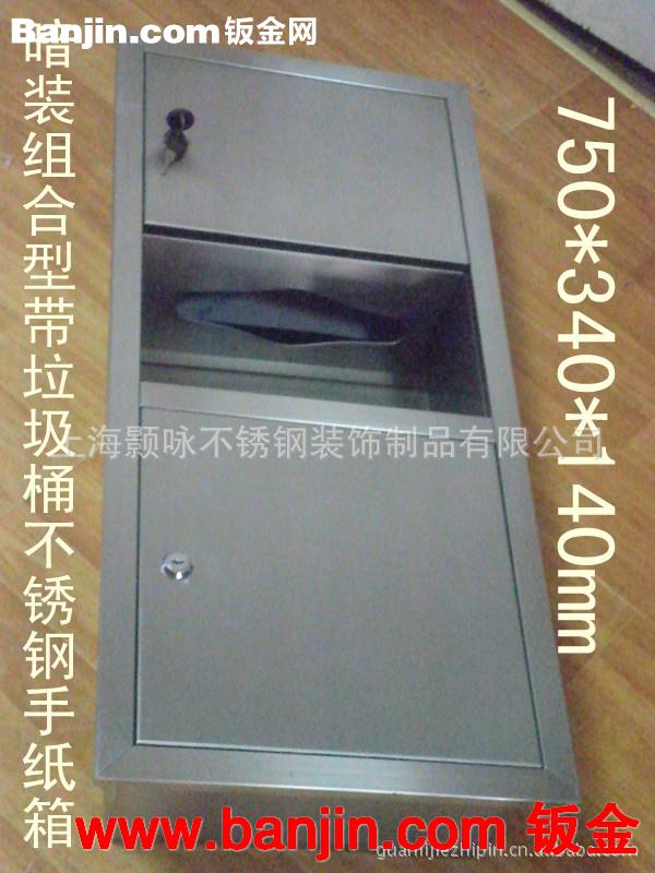 批发供应嵌入式商用组合型不锈钢手纸箱 上海不锈钢手纸箱
