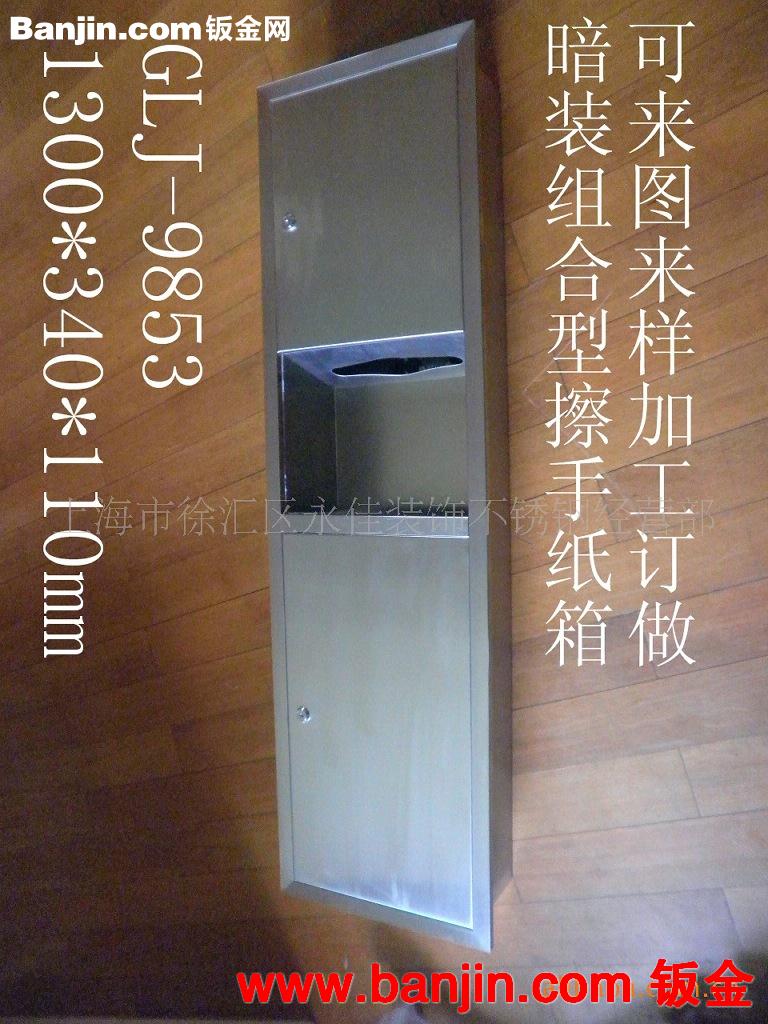 供应进口304不锈钢组合型带垃圾桶嵌入式擦手纸箱