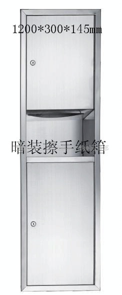 供应进口304不锈钢组合型带垃圾桶嵌入式擦手纸箱