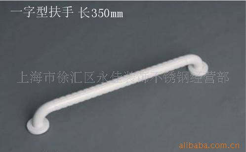 供应无障碍残疾人老年人浴室不锈钢 尼龙安全扶手