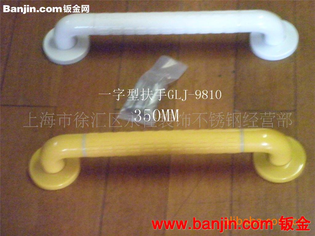 供应抗菌尼龙无障碍残疾人 老年人浴室安全扶手 拉手