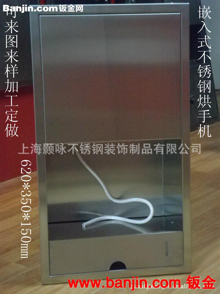 供应嵌入式带不锈钢箱体烘手机