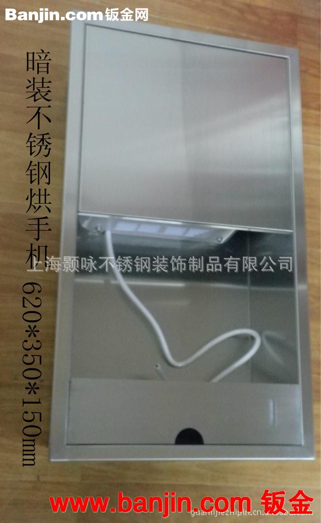 供应嵌入式带不锈钢箱体烘手机