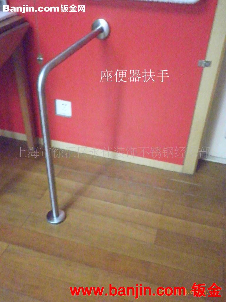 供应卫浴残疾人 老年人座便器安全扶手