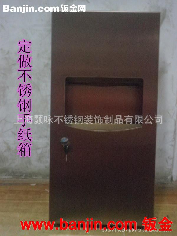 供应彩色暗装不锈钢手纸箱
