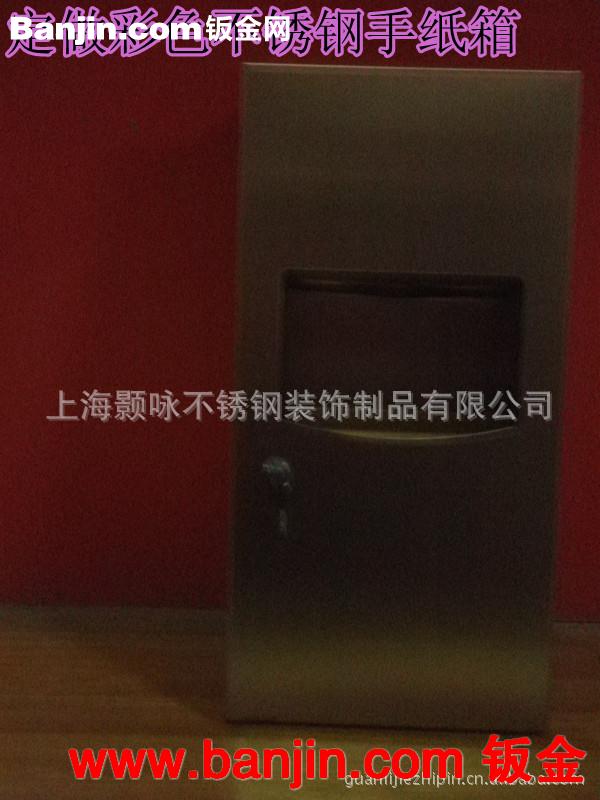 供应彩色暗装不锈钢手纸箱