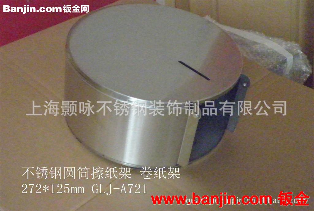 供应酒店,宾馆,写字楼用圆筒外挂不锈钢卷纸盒 卷纸架
