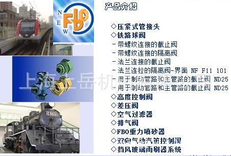 VEBEO快装管接头可拆卸卡套接头SNFBO铁路截止阀FBO法国进口上海