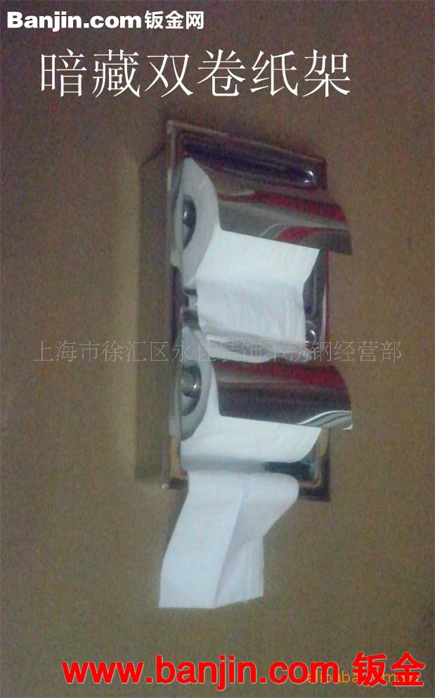 厂价直销嵌入式双卷不锈钢手纸架 手纸盒