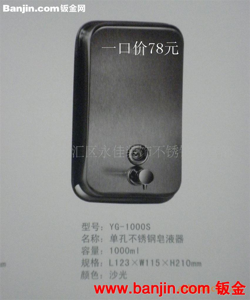 供应不锈钢双孔弧形皂液器 单孔不锈钢皂液器