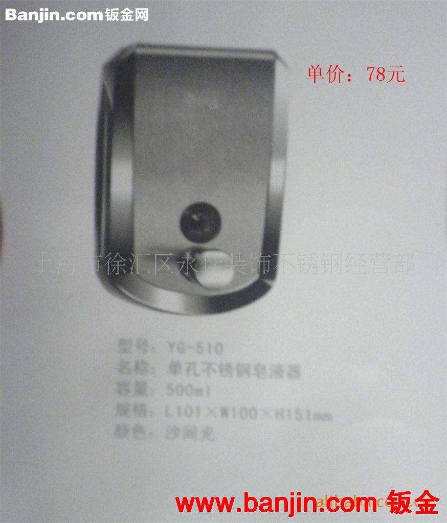 批发供应单孔  双孔不锈钢皂液器 ，一件起批