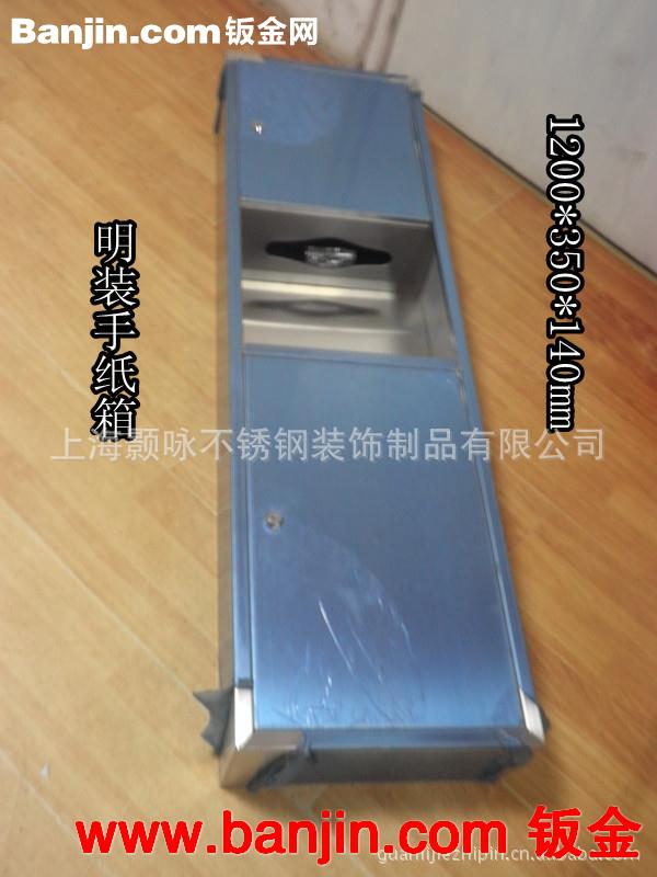 批发不锈钢明装手纸箱