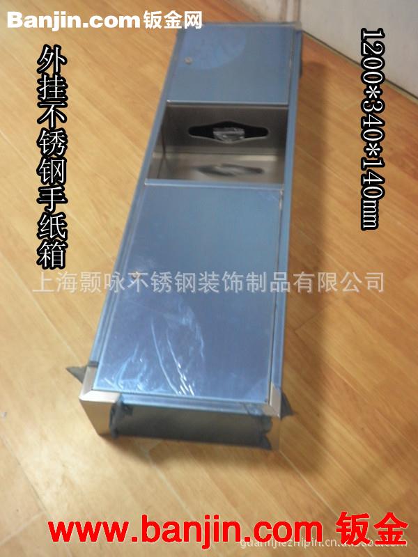 批发不锈钢明装手纸箱