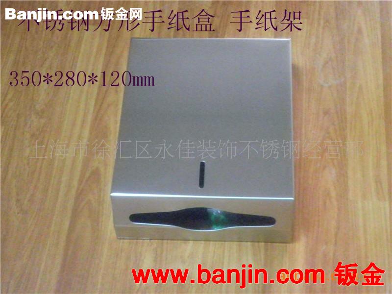 供应酒店 宾馆用加大不锈钢方形手纸盒 手纸架