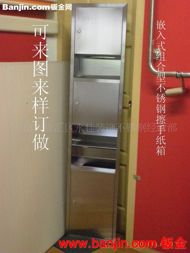 三合一暗装不锈钢组合柜嵌入式抽纸盒 干手器垃圾桶手纸箱