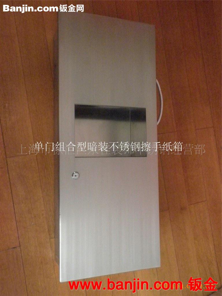 供应单门嵌入式暗装不锈钢擦手纸箱  擦纸架