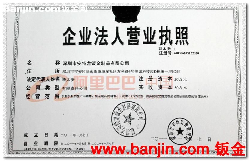 厂家生产 高品质电子五金机箱 精密钣金机箱
