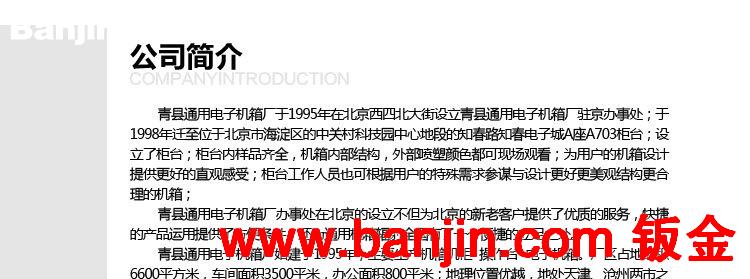 厂家生产专业定制电子机箱各种材质钣金电箱各种工控机箱加工定做