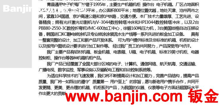 北京青县厂家设计加工1u 2u 3u工控机箱网络钣金机箱