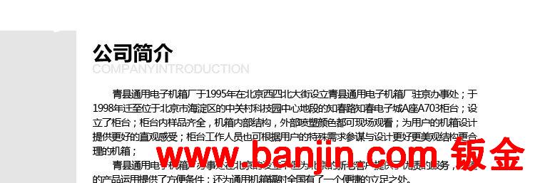 厂家直销专业生产各种监控系统操作台高级电脑桌机箱机柜