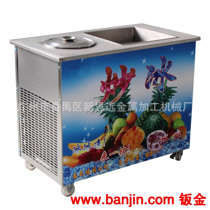 厂家提供 单方锅带冷藏桶炒冰淇淋机 名牌大功率花式炒冰机器