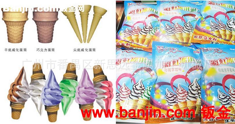2015新品上市 立式全自动冰淇淋机雪糕机 小超市彩虹甜筒冰淇淋机