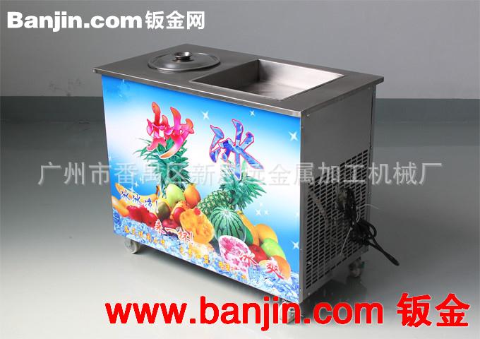 厂家热销 单方锅花式炒冰机器带冷藏桶 CB-101FT全自动炒冰冰粥机