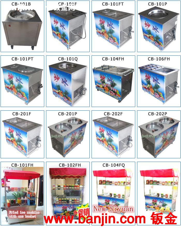 大锅单盘炒冰机带有12个保鲜桶