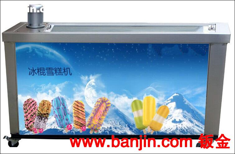 全新豪华版商用冰棍机冰棒机雪条机