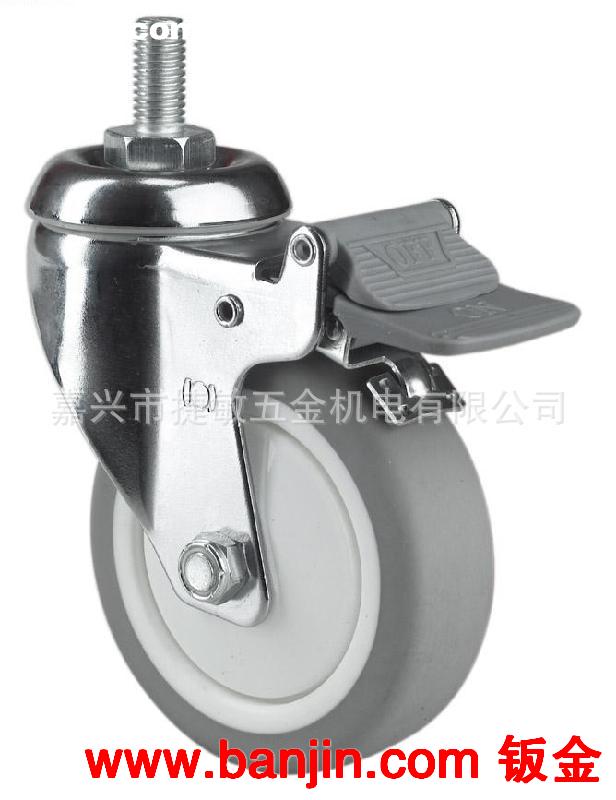 万向轮 定向轮 万向带刹