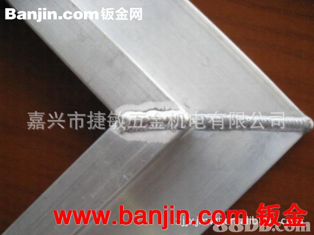 承接 焊接 加工