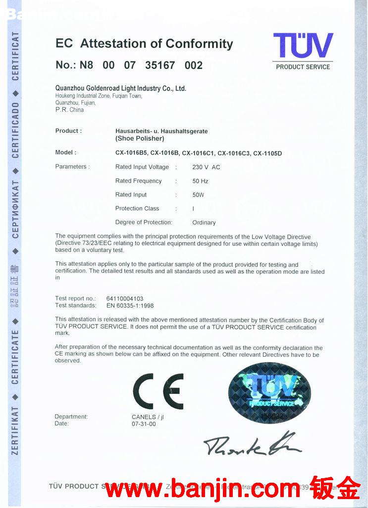 【厂家】CX-1016C1B银路牌家用全自动擦鞋机/脚踏开关