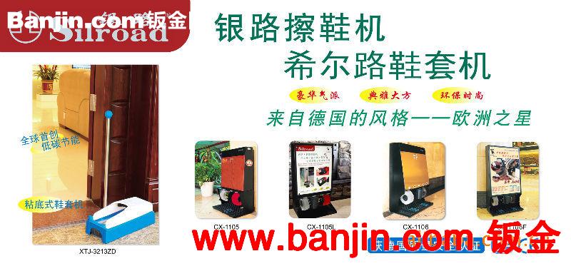 【厂家直销】供应希尔路专用粘底式鞋套带200米