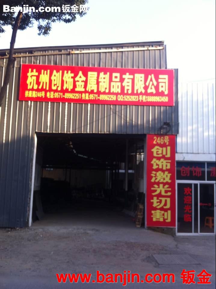 专业激光切割