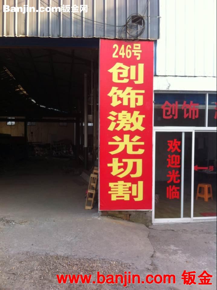 专业激光切割
