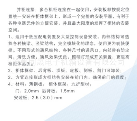 专业提供机柜钣金加工 钣金专业加工