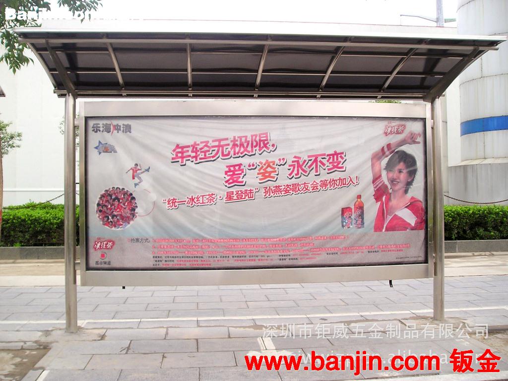 深圳提供优质不锈钢户外传媒箱，广告牌，公交站台等