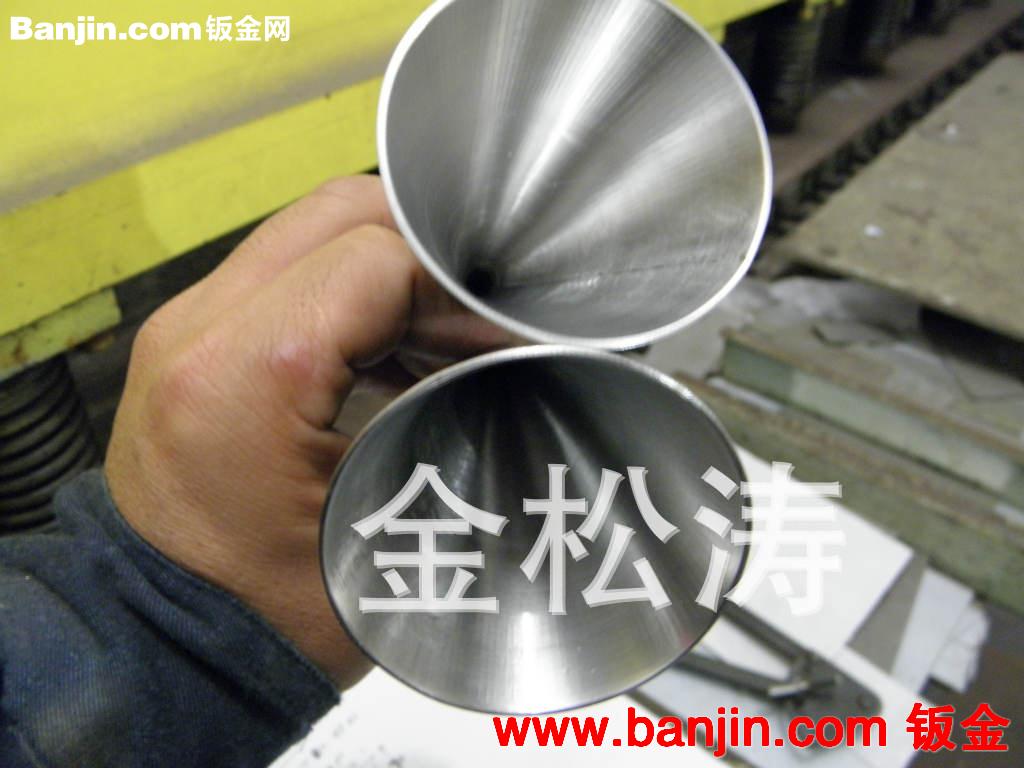 大小头锥斗，小口径精成型
