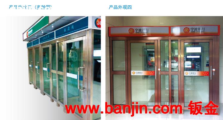 专业定制ATM机防护舱 质量保证价格低 银行自助设备智能防护罩