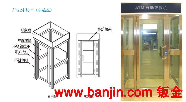加工定做ATM机防护舱 价格低质量保证 银行自助设备智能防护舱