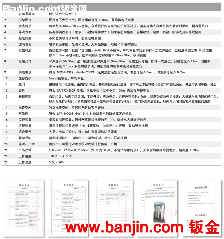 加工定做ATM机防护舱 价格低质量保证 银行自助设备智能防护舱