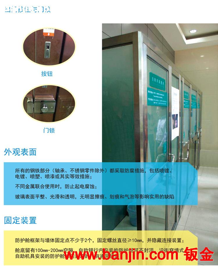 宁波厂家定做ATM机防护罩 价格低质量好 银行自助设备智能防护舱