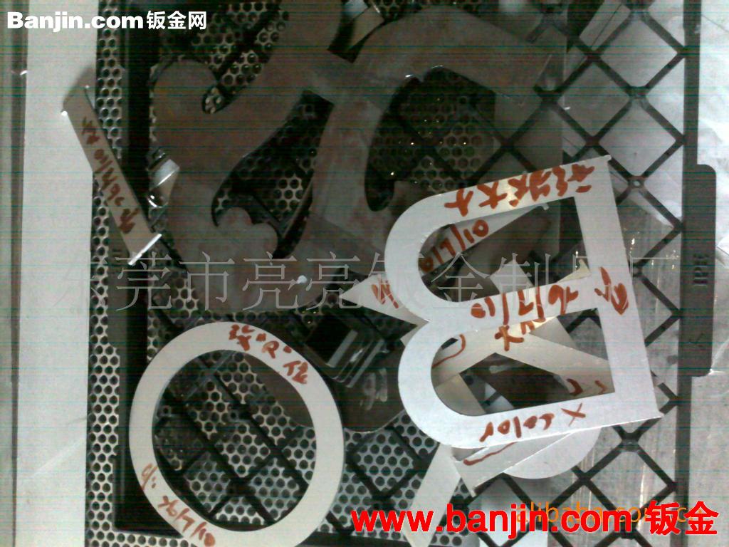 供应高品质激光切割