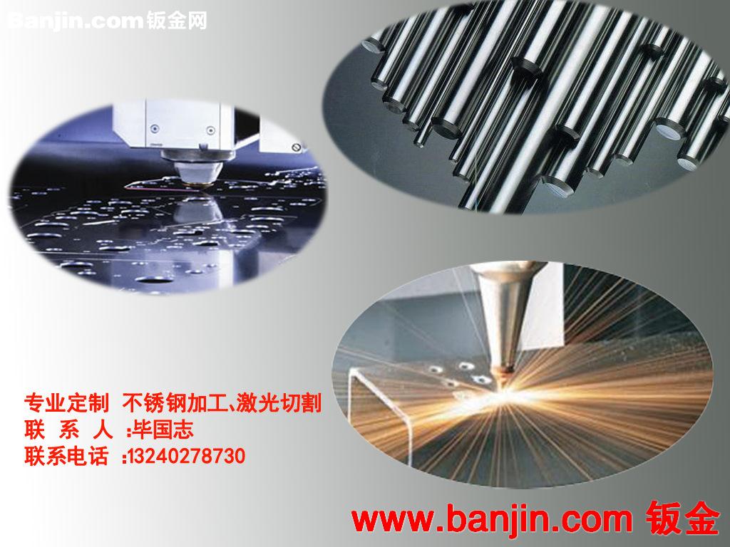 激光切割加工 钣金加工 汽车配件加工订制