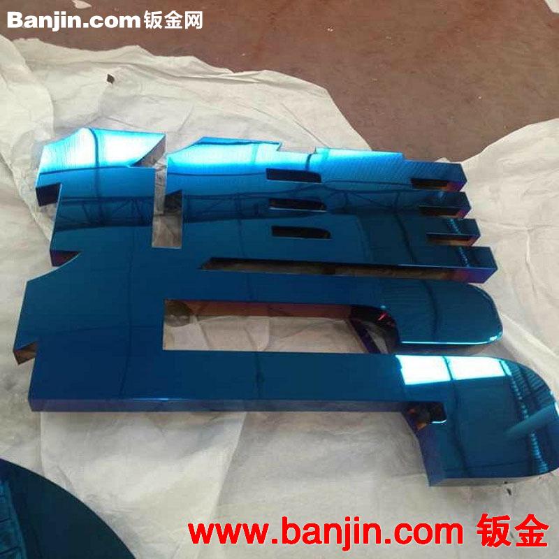 激光切割加工 不锈钢板激光切割字体订制加工