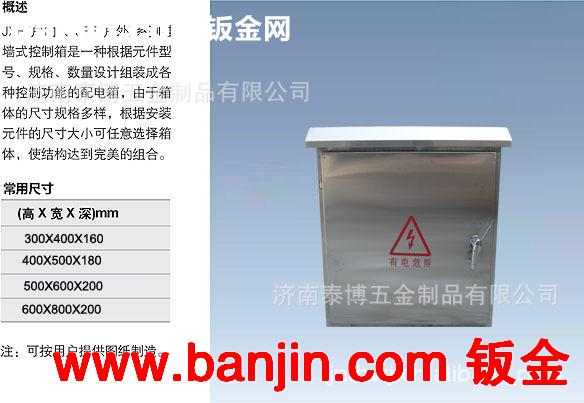 专业提供 电器柜  GGD  户外柜  非标机箱柜体 不锈钢柜体