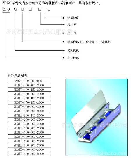 专业加工制造电缆桥架 线槽