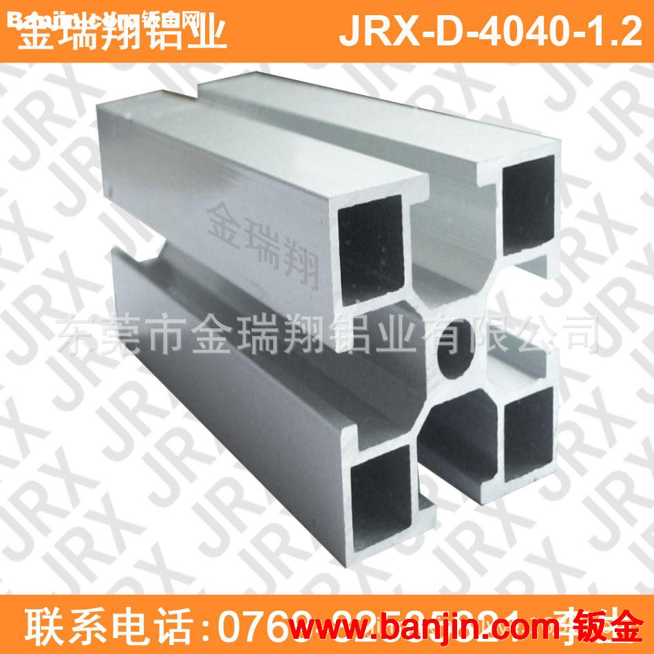 铝型材厂家直销 4040轻重型佛山工业铝型材 流水线机架工业铝型材