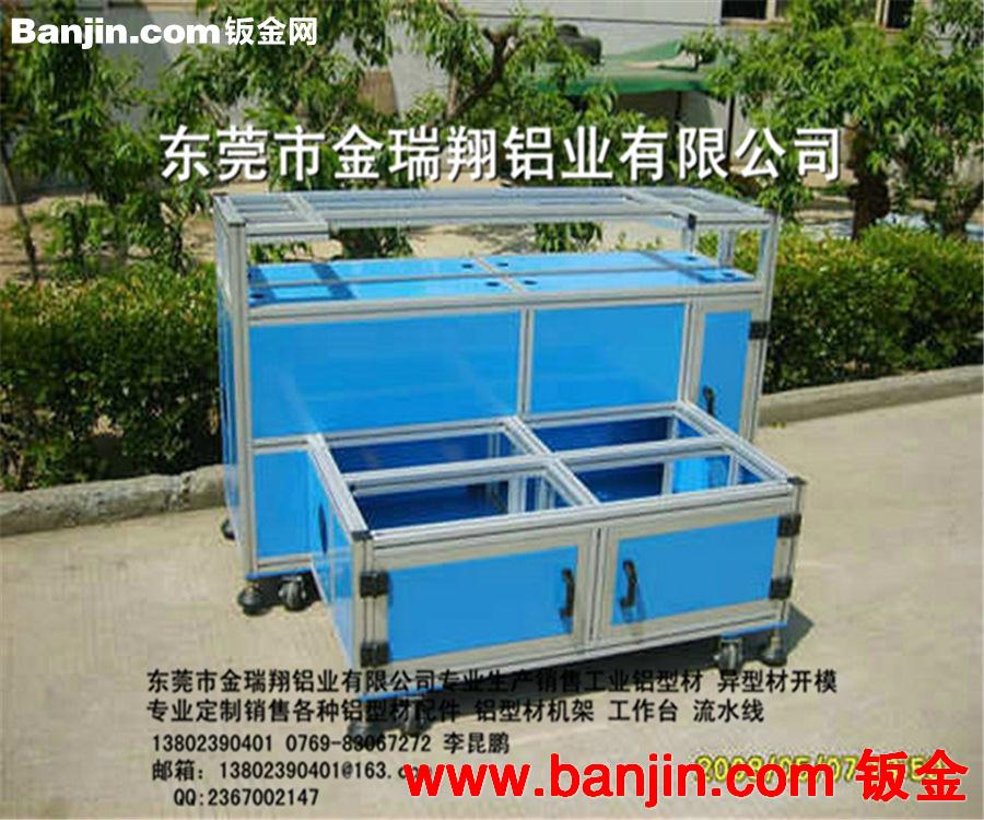 专业定做铝合金型材设备机架 佛山铝外壳机箱 深圳铝合金护罩