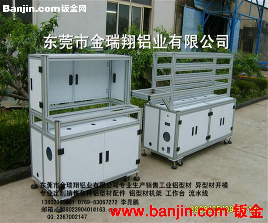 金瑞翔铝型材厂家直销设备专用工作台 流水线工作台 可按图纸加工